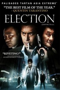 ดูหนังฟรีออนไลน์ Election (2005) ขึ้นทำเนียบเลือกเจ้าพ่อ HD พากย์ไทย ซับไทย เต็มเรื่อง