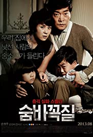 ดูหนังเอเชีย หนังเกาหลี Hide and Seek (2013) สยองขวัญเกมซ่อนหา