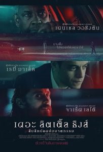 ดูหนังใหม่ The Little Things (2021) สืบลึกปลดปมฆาตกรรม พากย์ไทย ซับไทย เต็มเรื่อง