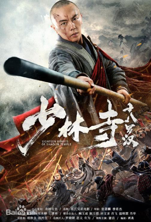 ดูหนังฟรีออนไลน์ หนังจีน Vanquishing the Demons (2020) สงครามปีศาจแห่งเซ่าหลิน HD ซับไทย พากย์ไทย เต็มเรื่อง