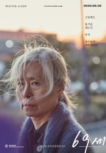 ดูหนัง An Old Lady (69 se) (2019) ซับไทย มาสเตอร์ HD