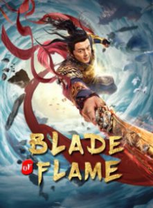 ดูหนังเอเชีย หนังจีน Blade of Flame (2021) กระบี่วิเศษพิชิตเซียน HD พากย์ไทย ซับไทย