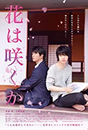 ดูหนังเอเชีย หนังญี่ปุ่น Does the Flower Bloom (2018) รอวันดอกไม้ผลิบาน HD เต็มเรื่อง