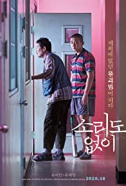 ดูหนังเอเชีย หนังเกาหลี Voice of Silence (2020) มาสเตอร์ Full HD 4K