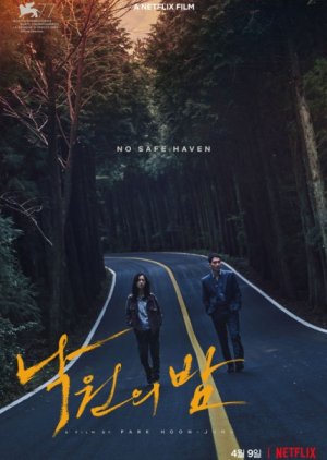 ดูหนังเอเชีย หนังใหม่ Netflix คืนดับแดนสวรรค์ (2021) Night in Paradise ดูหนังฟรี เต็มเรื่อง