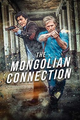 ดูหนัง The Mongolian Connection (2019)