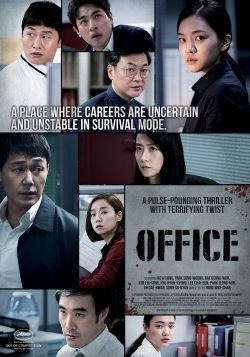 ดูหนัง Office (2015) พนักงานดีเดือด เต็มเรื่องพากย์ไทย