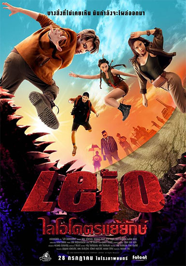 Leio (2022) ไลโอ โคตรแย้ยักษ์ MOVIESINHOME