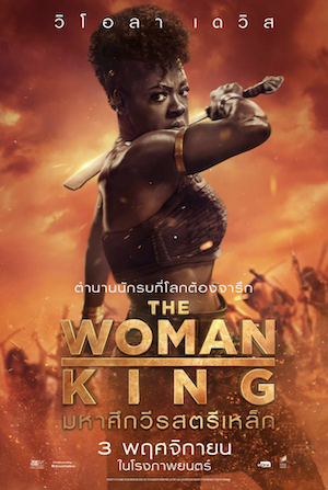 ดูหนังออนไลน์ The Woman King (2022) มหาศึกวีรสตรีเหล็ก เต็มเรื่อง