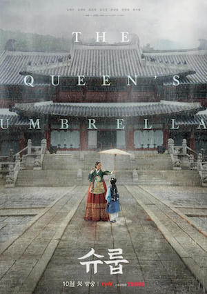 ดูซีรี่ย์ออนไลน์ Under The Queen's Umbrella (2022) ใต้ร่มราชินี