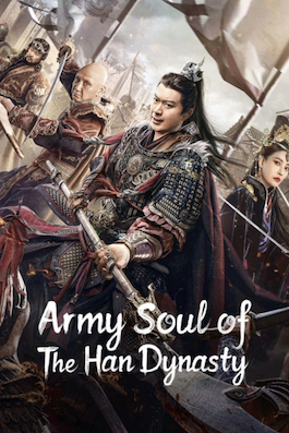 ดูหนังจีน Army Soul Of The Han Dynasty (2022) จิตวิญญาณทหารแห่งราชวงศ์ฮัน