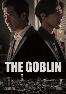 ดูหนัง The Goblin (2022) HD เต็มเรื่อง