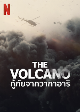 ดูหนังออนไลน์ The Volcano Rescue from Whakaari (2022) กู้ภัยจากวากาอาริ