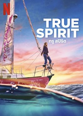ดูหนังใหม่ True Spirit (2023) ทรูสปิริต HD เต็มเรื่อง พากย์ไทย ซับไทย
