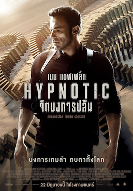 ดูหนัง Hypnotic (2023) จิตบงการปล้น