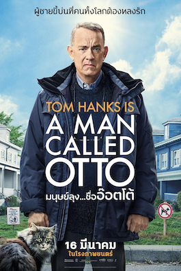 ดูหนังออนไลน์ A Man Called Otto (2023) มนุษย์ลุง...ชื่ออ๊อตโต้