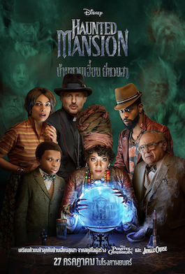 ดูหนังออนไลน์ Haunted Mansion (2023) บ้านชวนเฮี้ยนผีชวนฮา